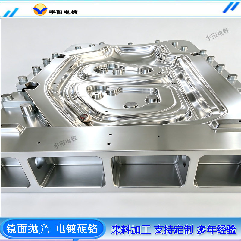 宁波市模具电镀模具抛光镀铬电镀模具抛光加工防锈耐腐蚀