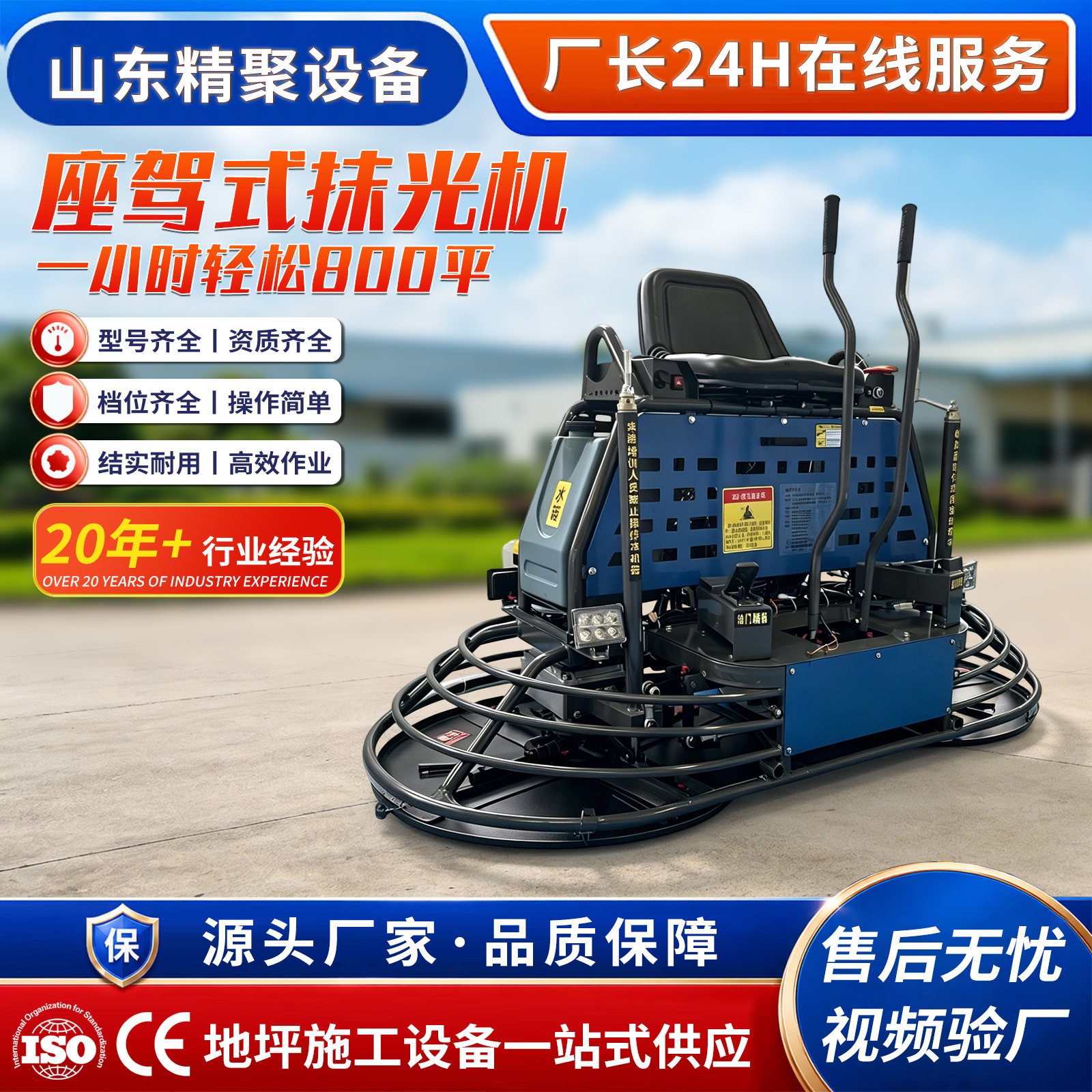座驾式抹光机无级变速驾驶型抹光机100型80型混凝土路面抹光机