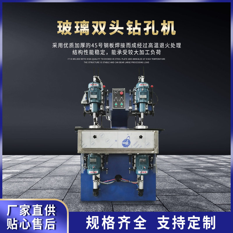 QLZ-0222-2玻璃双头自动钻孔机玻璃钻孔打孔机械自动开孔机器