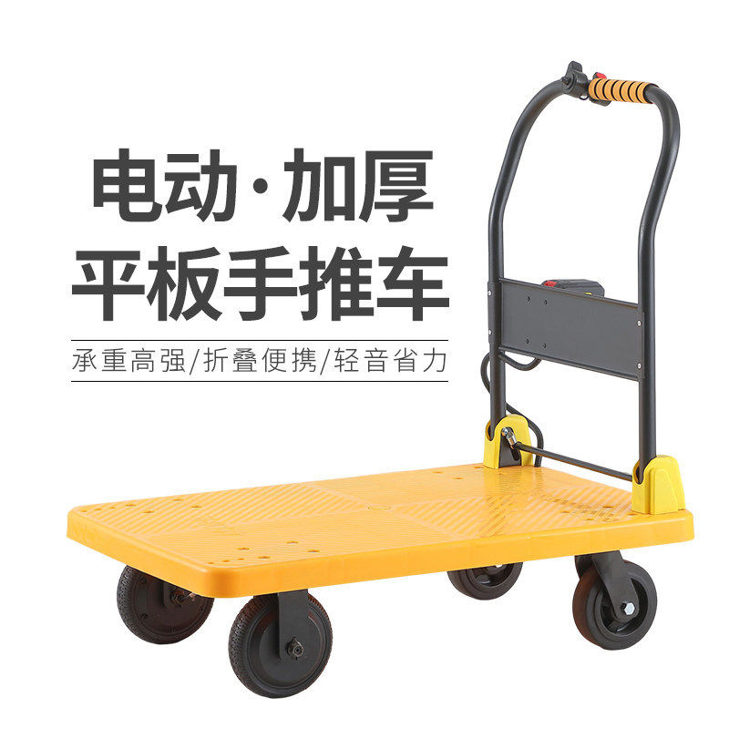 电动平板车推货车载重王智能小推车搬运车拖车四轮折叠便携