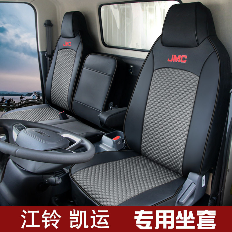 江铃凯运冰货车座套豆豆汽车四季通用全包围冰丝透气商务车座椅