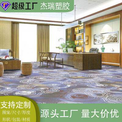 洋燊商用餐厅会客厅办公室贵宾厅家用10mm厚2500g印花尼龙地毯