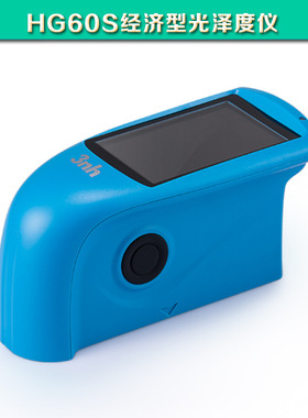 3nh三恩驰60°经济型光泽度仪HG60S 陶瓷五金大理石 光泽度测量仪