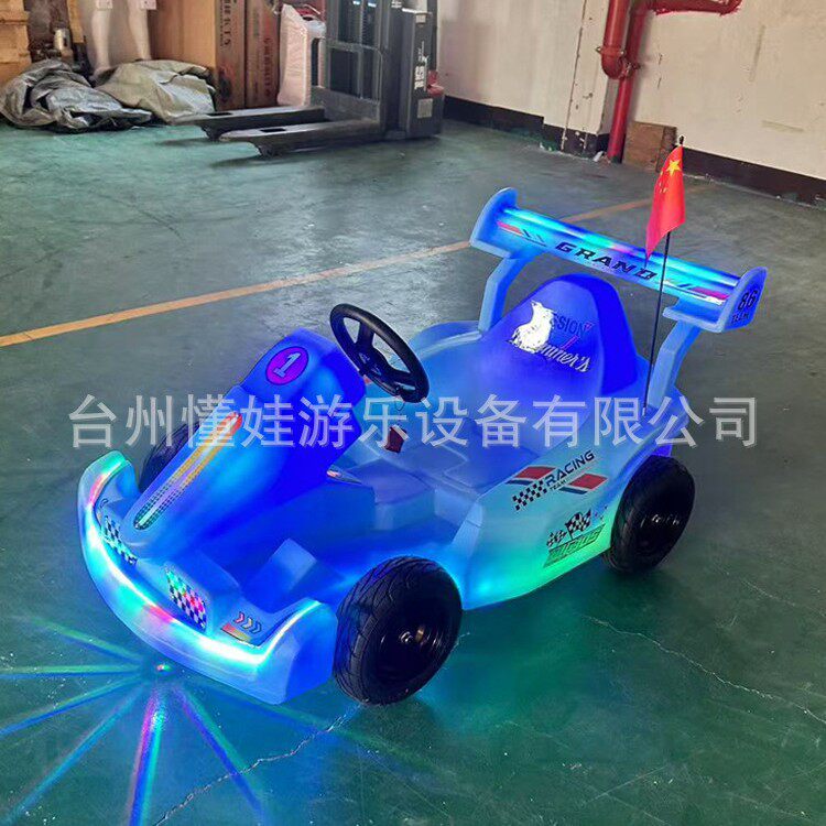 公园摆摊小本生意广场儿童发光游乐车碰碰车双人坐卡丁车可做大人