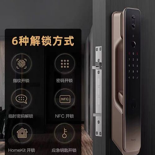 绿米H100智能门锁接入HOMEKit绿米H100智能锁ZNMS21LM 智能门锁