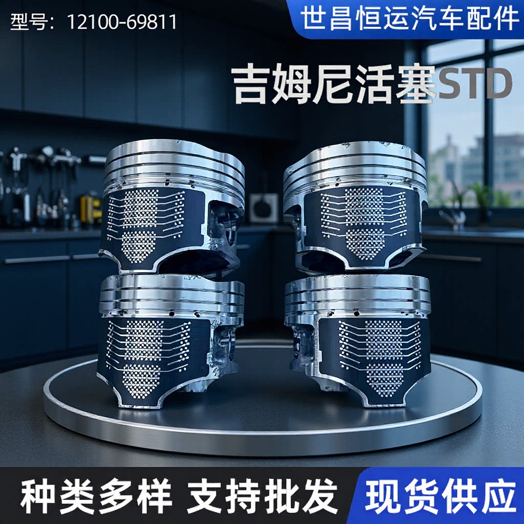 12100-69811适用吉姆尼M13A车型活塞STD发动机活塞销汽车活塞总成