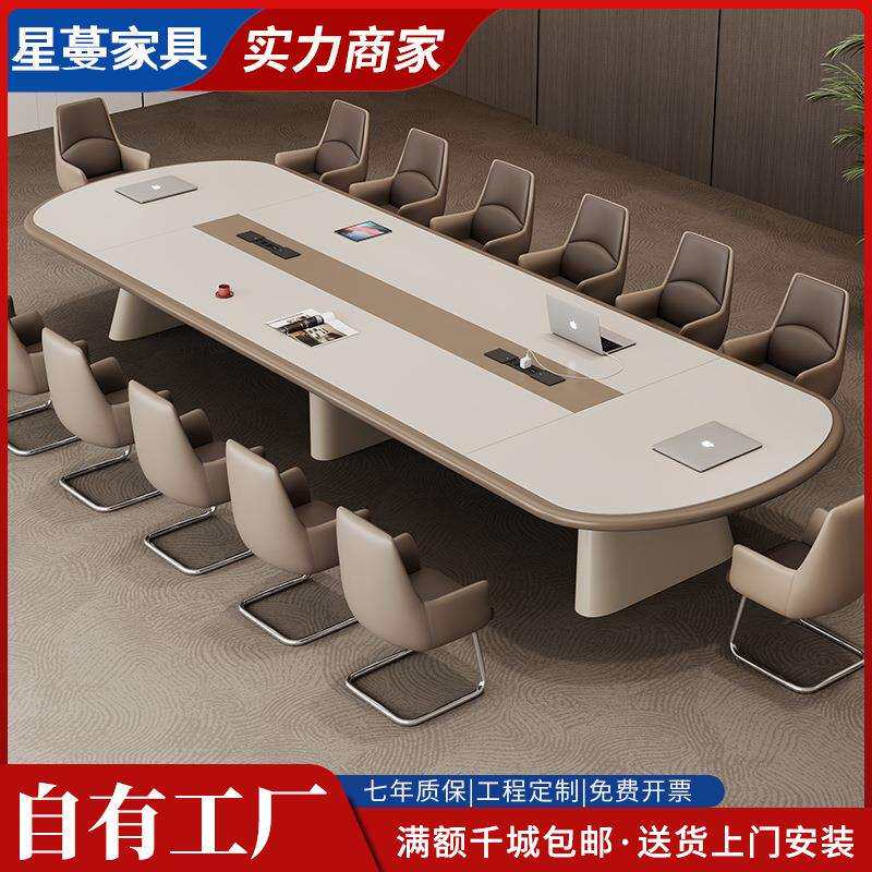 会议桌长桌简约现代烤漆高档办公室大型开会洽谈长条办公桌椅组合
