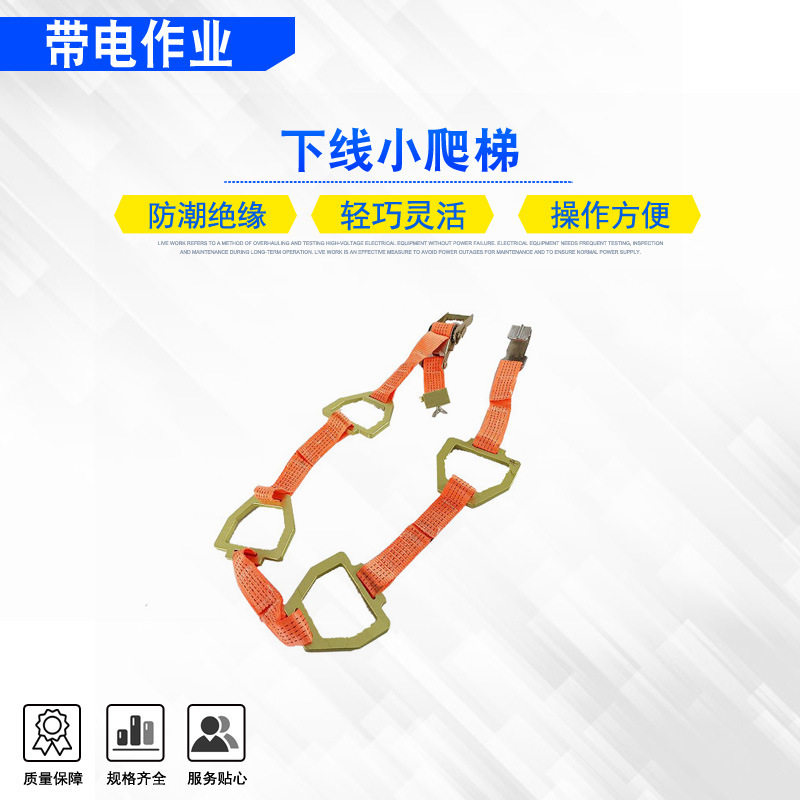 下线小爬梯高空下瓷瓶吊梯绝缘子软爬梯便携式更换配件蚕丝绳梯