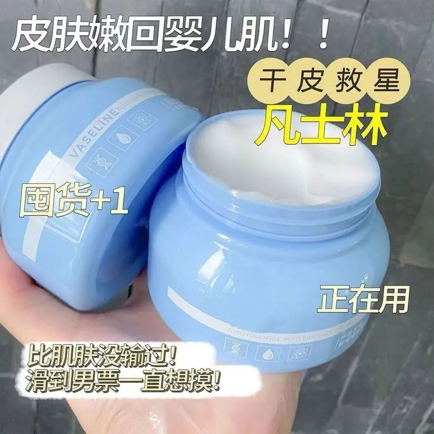凡士林面霜护脸秋冬季润肤霜补水嫩白保湿霜全身护肤防裂男女学生