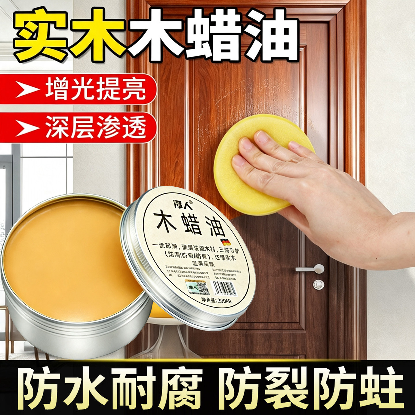 防腐木油户外防腐木专用油漆天然木蜡油实木头清漆木漆桐油漆木用
