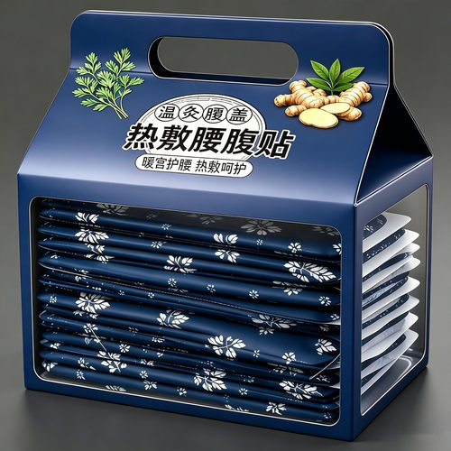 艾草自发热暖腰腹暖宫热敷贴