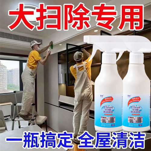 多功能泡沫清洁剂清洁慕斯瓷砖浴室强力白家具去黄去污渍神器全屋