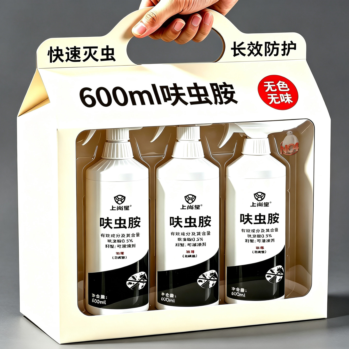 上尚堂呋虫胺杀虫剂灭害虫无色无味有效防护灭防合一升级无味型