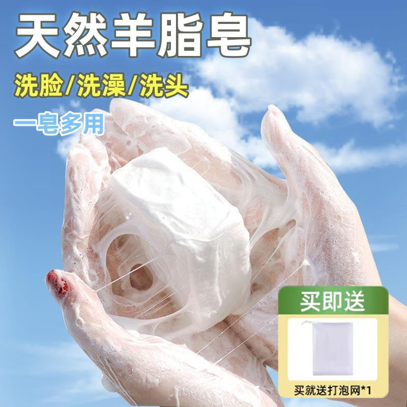 天然羊奶皂宝宝孕妇婴儿洗澡专用皂通用羊脂洗脸洁面洗手沐浴香皂
