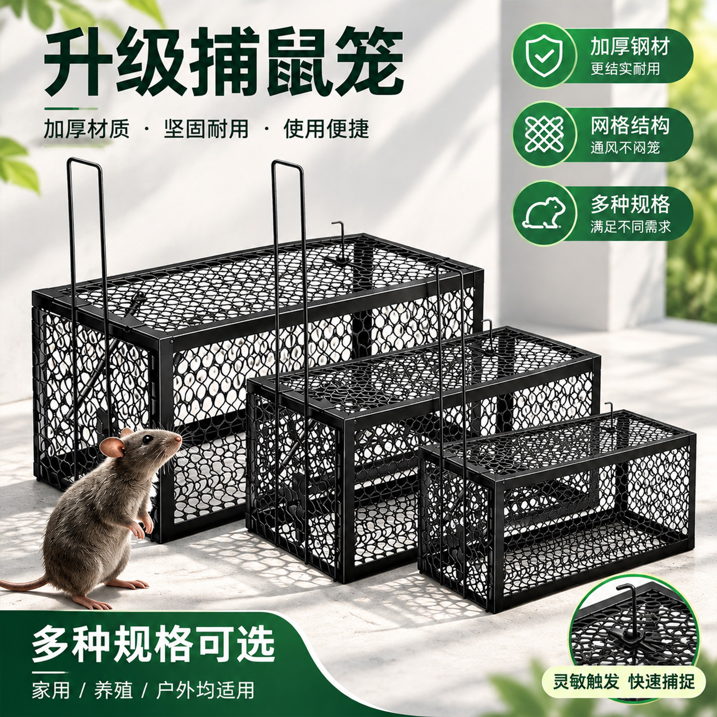 捕鼠笼抓老鼠笼子捕鼠器除鼠补鼠神器室内超强家用鼠笼高效捉耗子