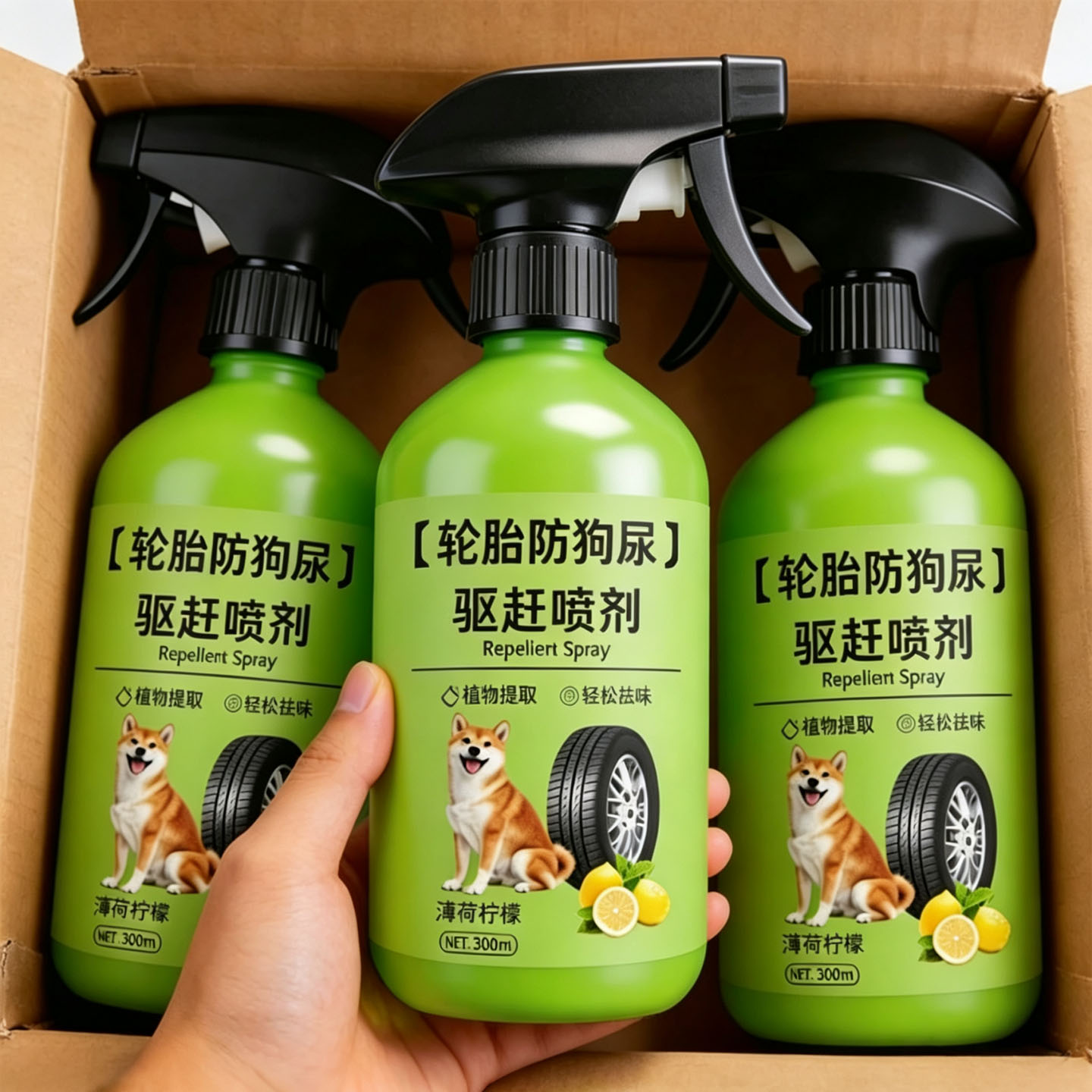 宠物禁区喷剂猫狗驱避剂室外轮胎防狗尿喷雾驱赶野猫喷剂忌避剂