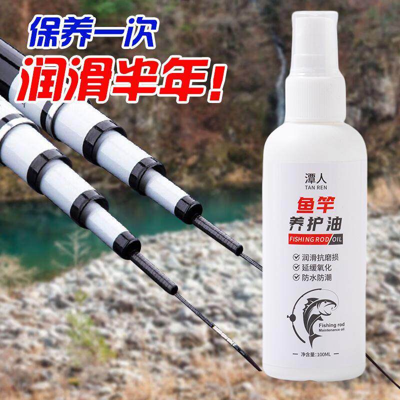 高端鱼竿护竿油保养专用护杆蜡路亚钓鱼杆保护养护理腊清洁修复油