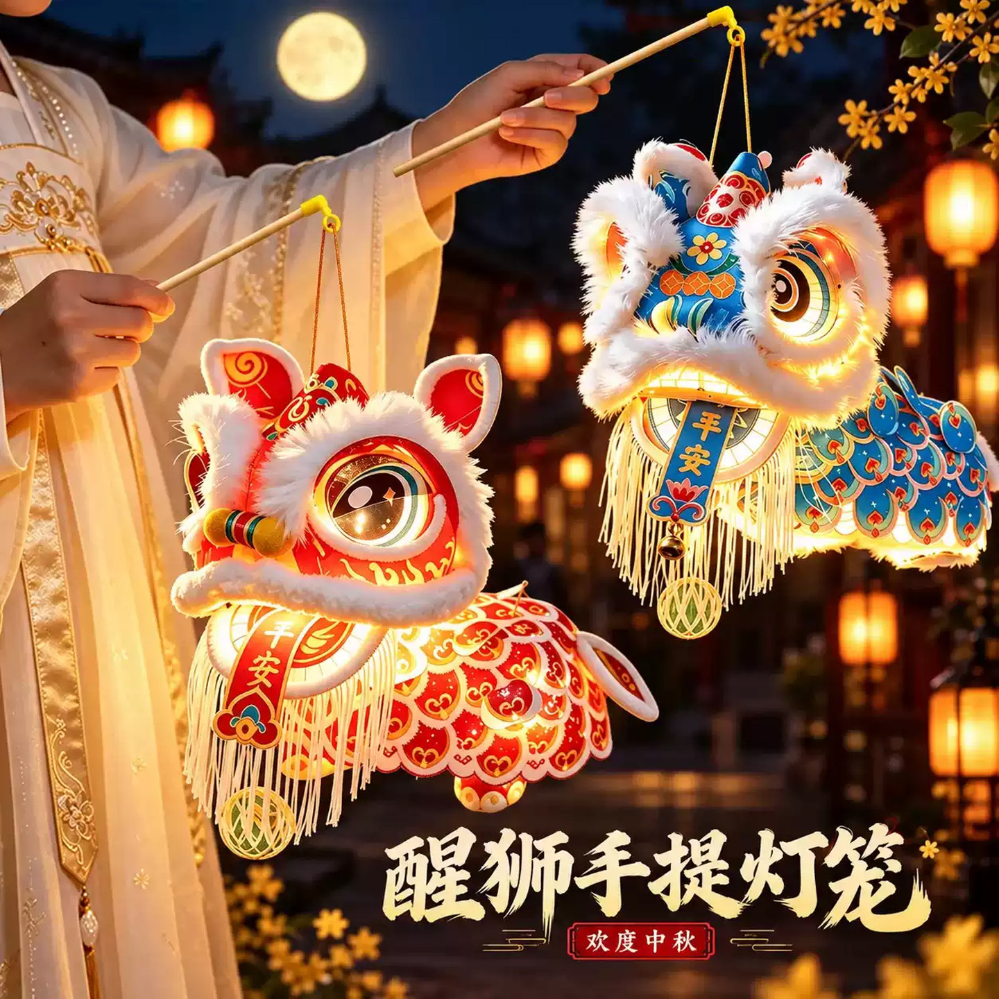 新年春节元宵国潮醒狮灯笼手工diy制作材料儿童手提狮子花灯礼物图片