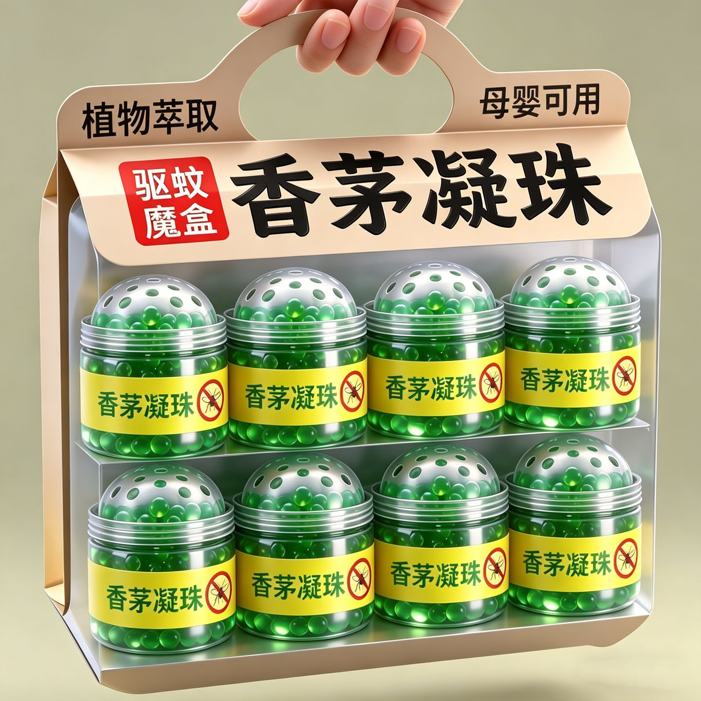 飞虫香茅魔盒室内卫生间驱蚊凝胶