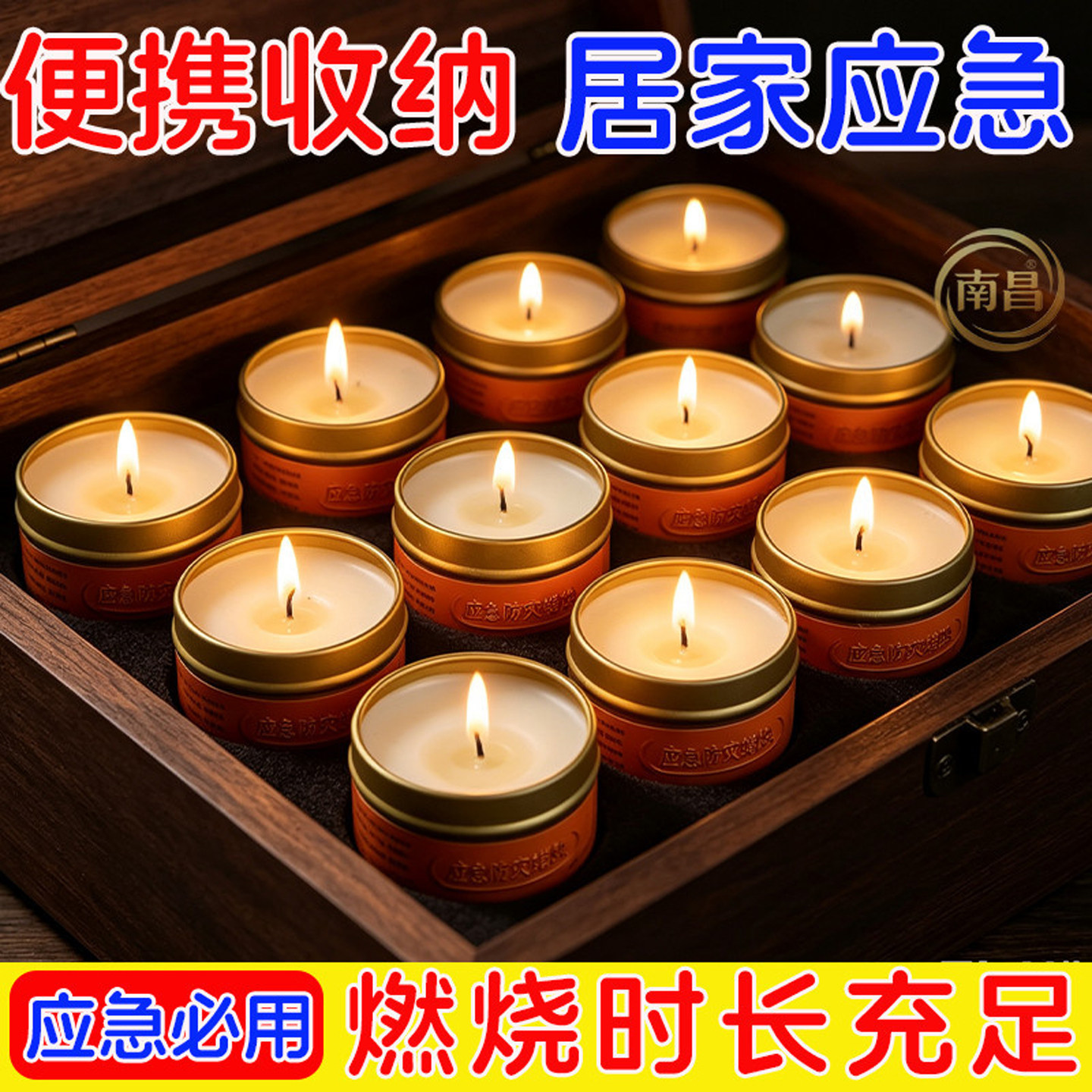 应急防灾蜡烛家用停电紧急照明蜡烛环保无烟无味户外防风防水蜡烛