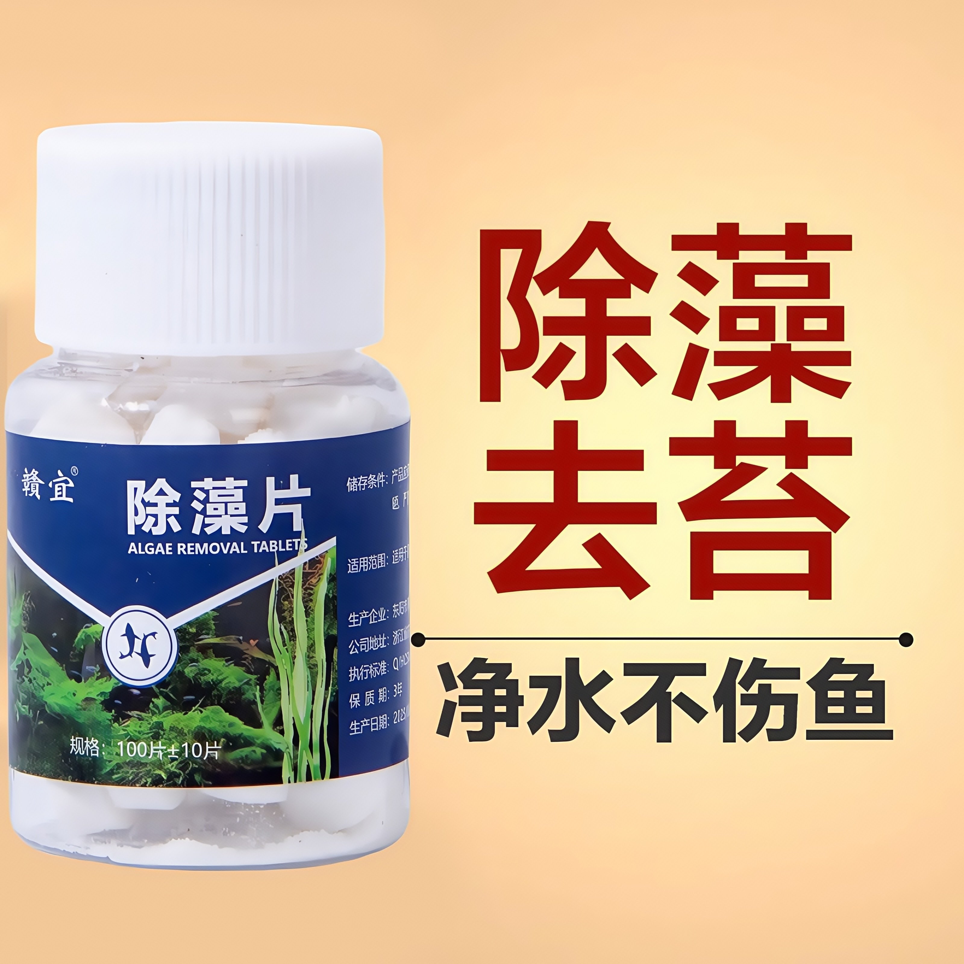 纳米盘清洗片气盘鱼缸去藻二氧化碳细化器清洁消毒还原除苔除藻剂