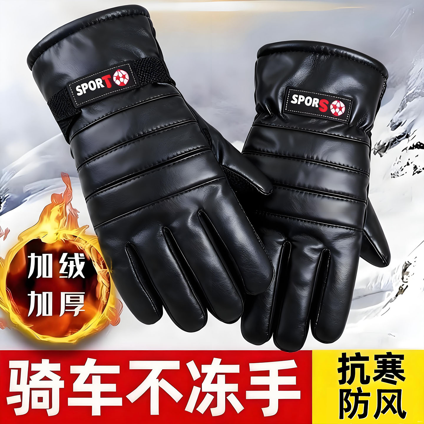 手套男冬季女保暖骑行防寒加绒加厚防风防水骑车摩托车滑雪棉手套