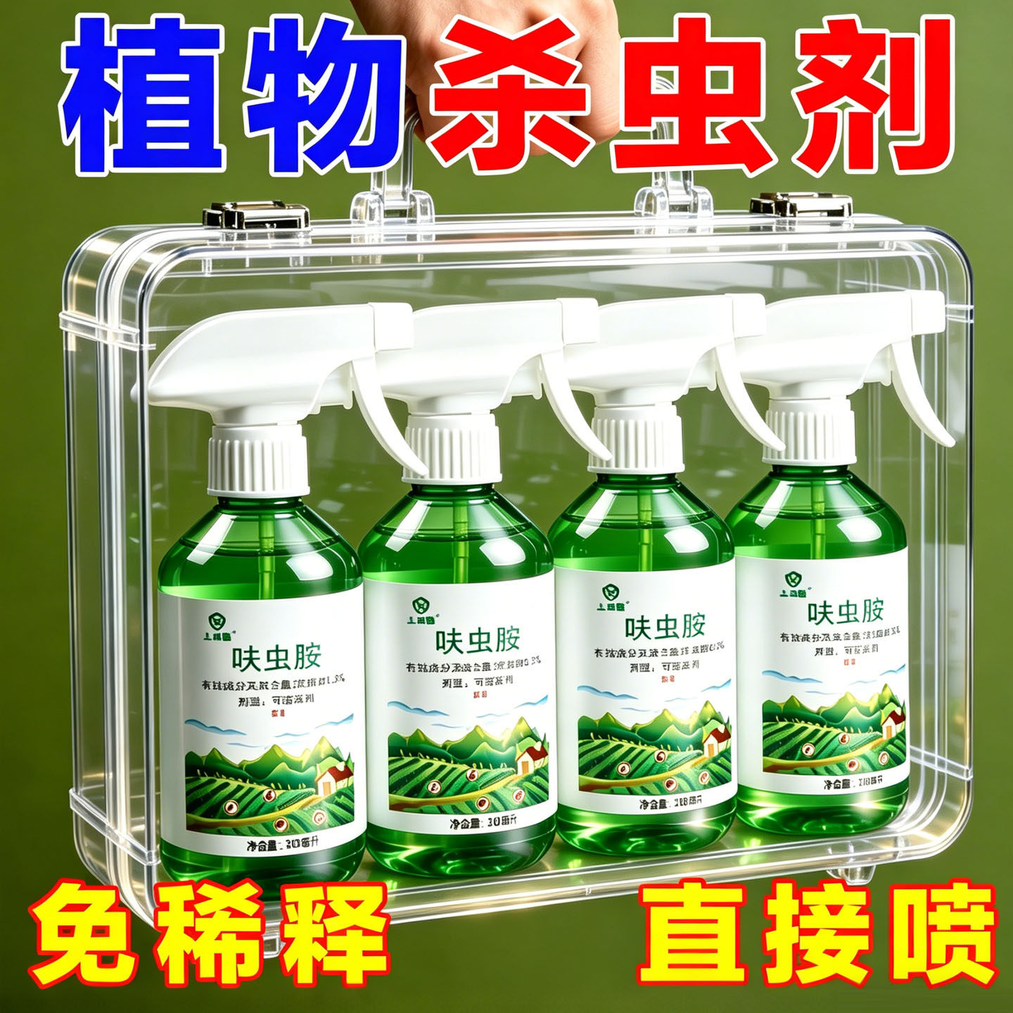 呋虫胺杀虫剂花卉园艺绿植通用