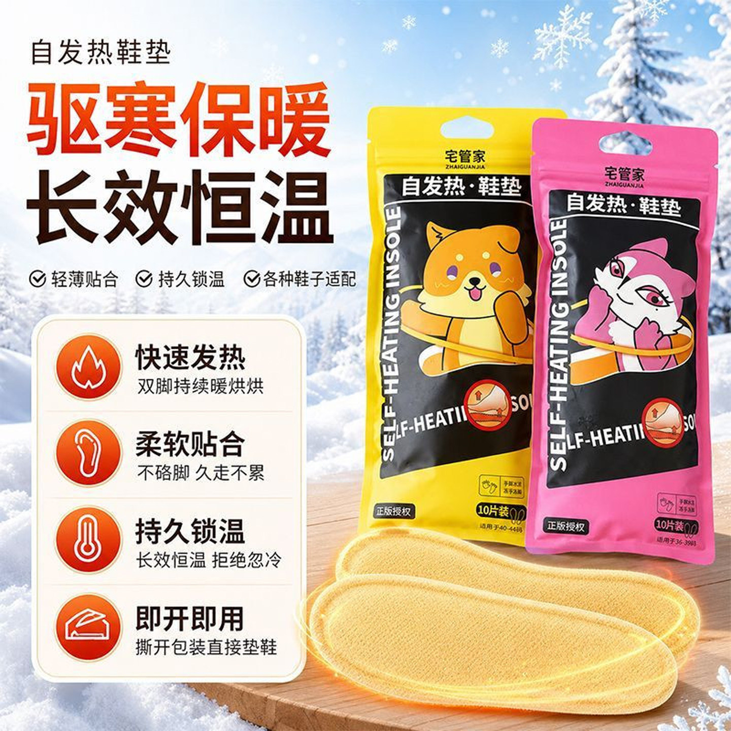 发热鞋垫自热鞋垫暖脚宝免充电可行走加热暖足贴暖脚垫暖脚贴防寒