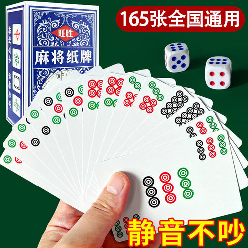 旅行便携防水加厚耐打麻将扑克牌