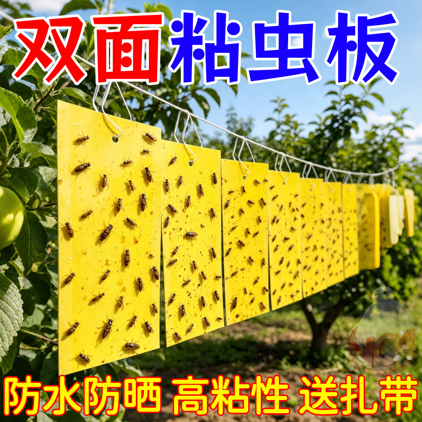 双面黄蓝诱虫板大棚果蔬防蓟马