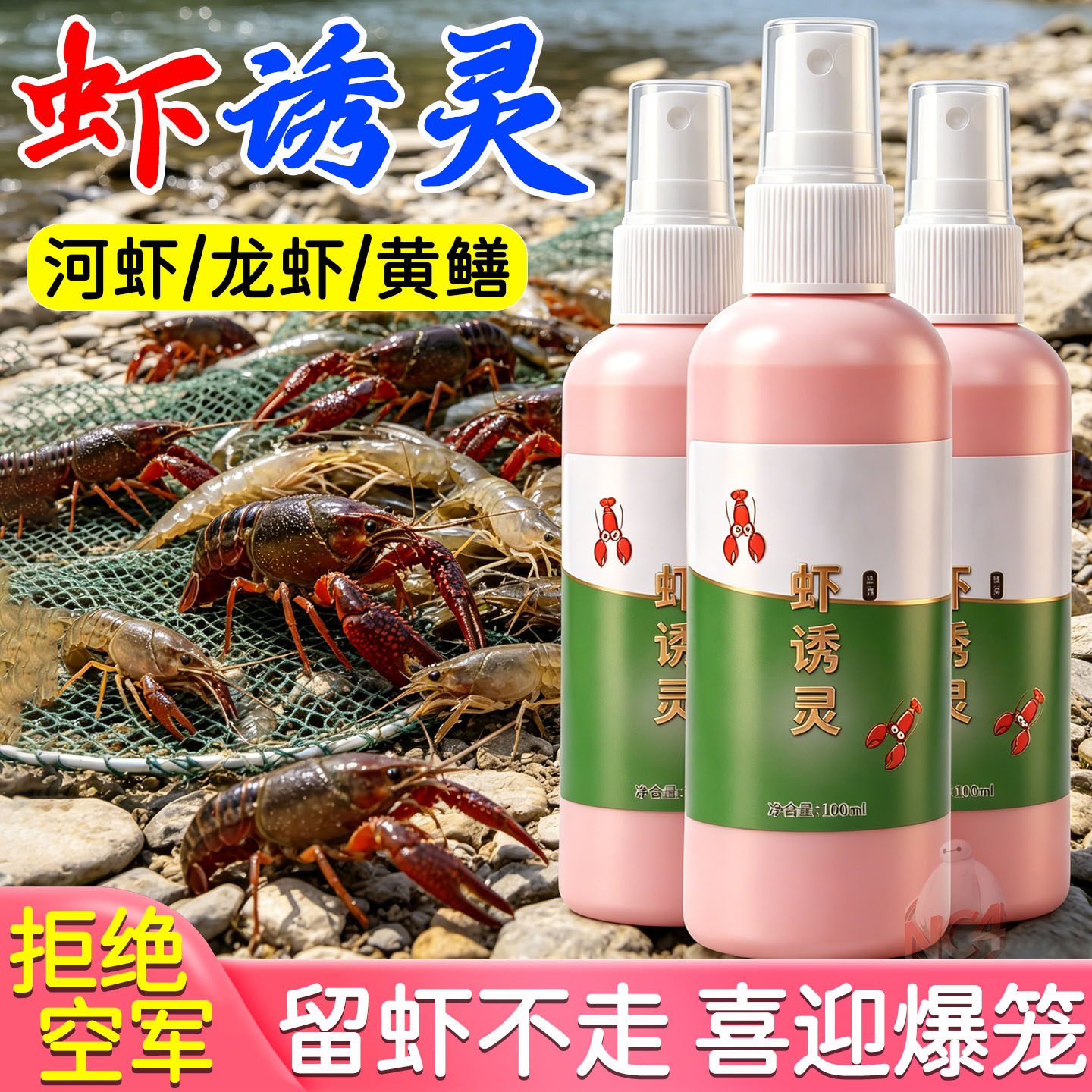 河虾饵料】抓河虾饵料河虾诱食剂诱龙虾黄鳝诱饵诱虾剂专用小药