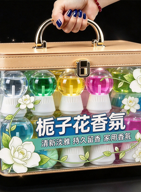 倒置倒立香薰家用室内留香持久除臭香水卧室空气高级清新剂香氛
