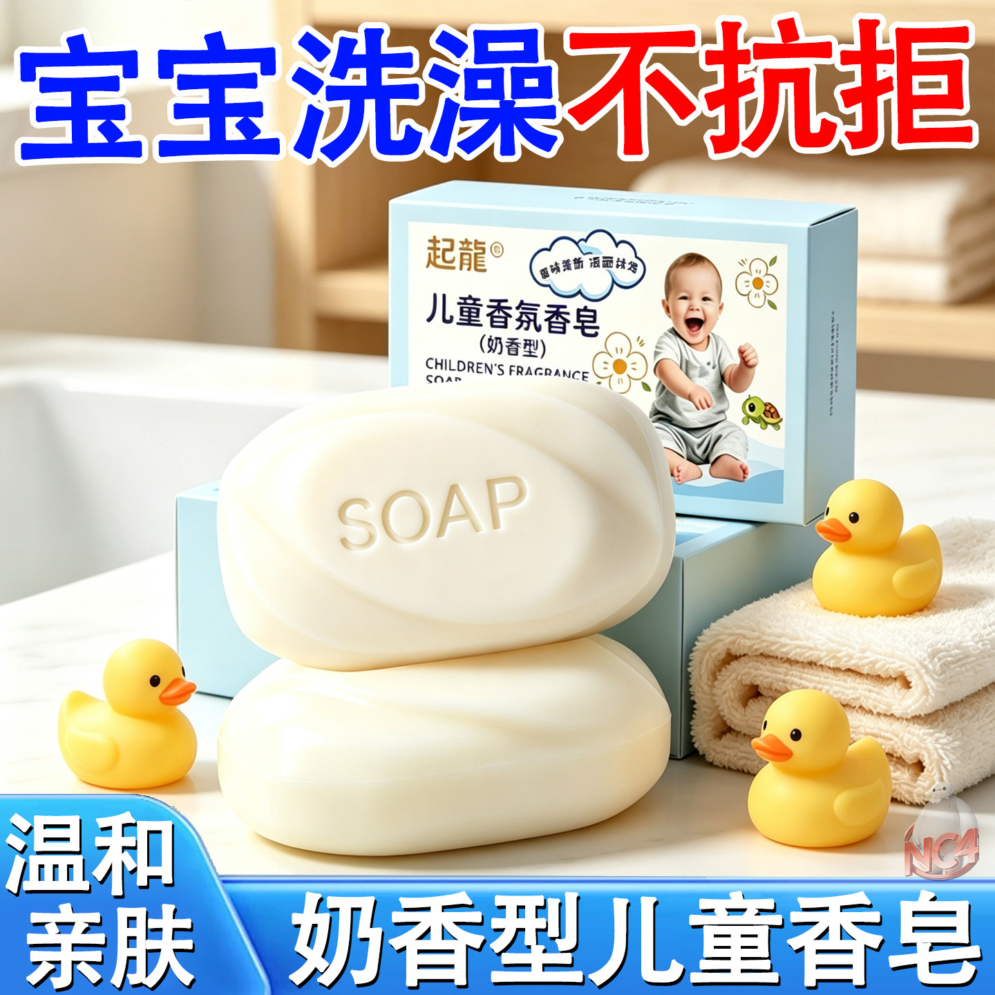 儿童奶香香氛皂婴儿洗手香皂温和宝宝沐浴搓澡牛奶皂浓香型手工皂