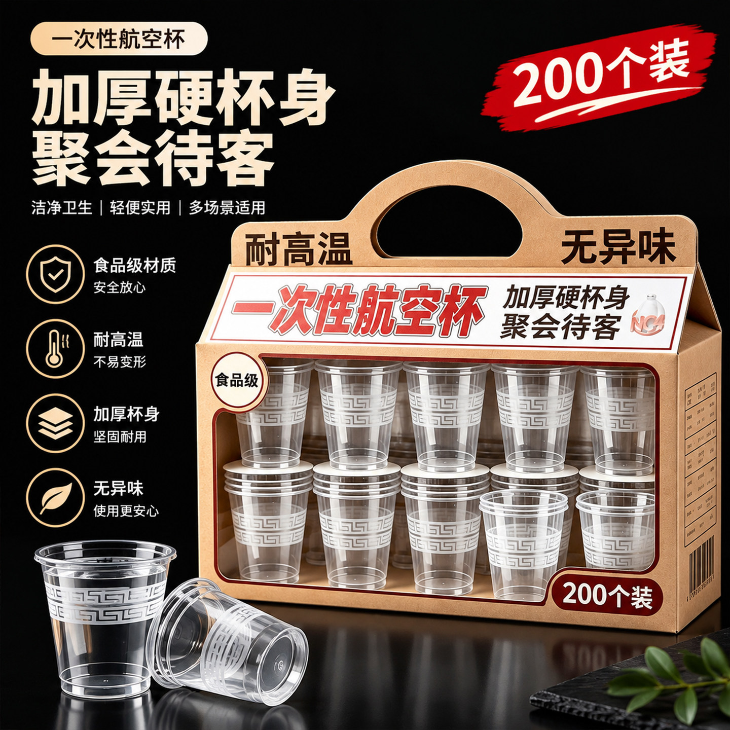 一次性杯子整箱塑料胶杯家用航空杯耐高温大小号加厚商用茶杯水杯