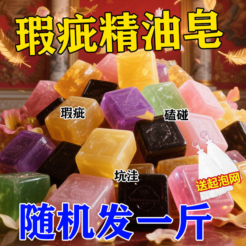 大块装厂家福利特惠香皂DIY精油皂随机款式瑕疵皂发放正常使用