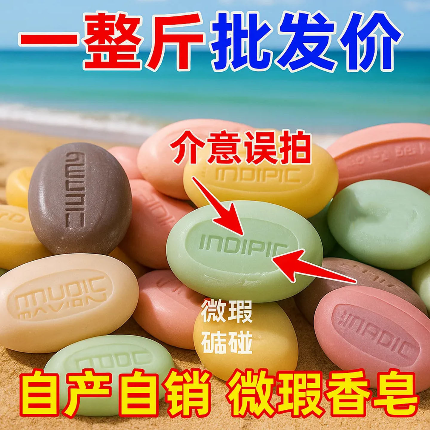 瑕疵皂清仓手工皂精油皂清洁滋润洗发皂冷皂洁面沐浴香皂随机发货