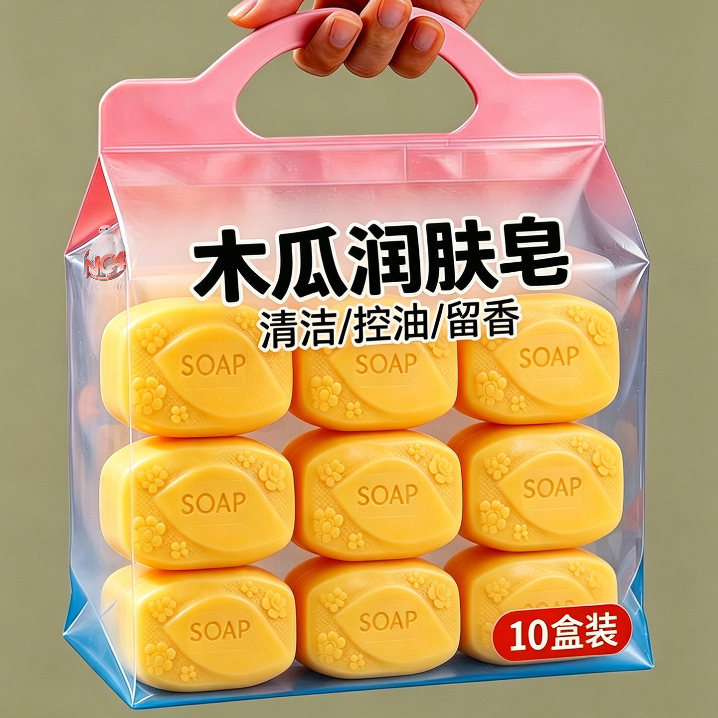 木瓜净透润肤皂洗手洗脸洗澡香皂深层清洁白肤清洁木瓜味持久留香