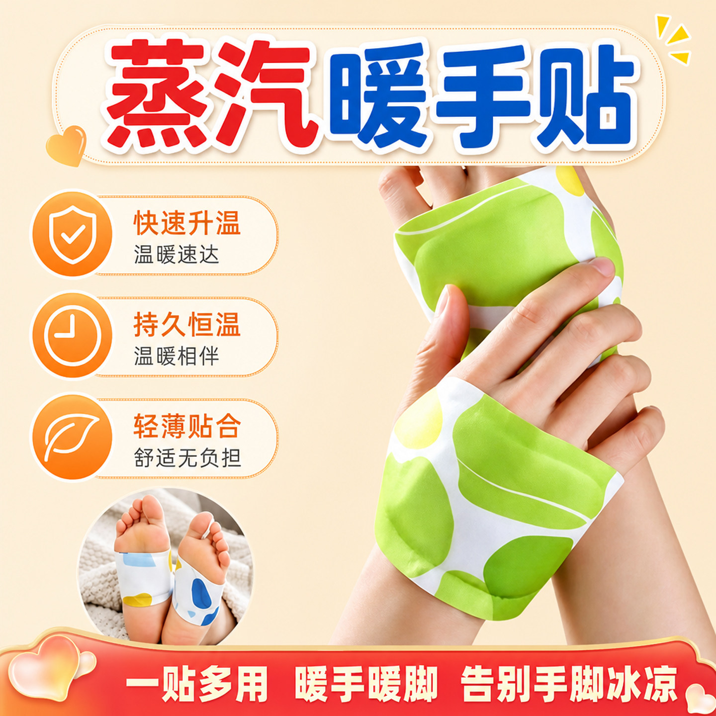 【100片】蒸汽自发热暖手贴穿戴式暖手宝冬季保暖手部暖手脚宝宝