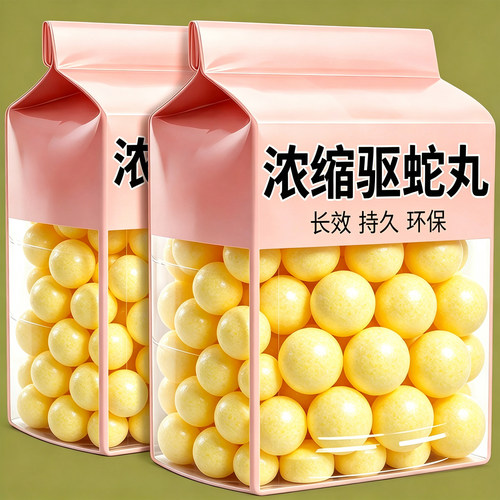 雄黄防蛇丸强力用品长效家用驱蛇的药庭院露营户外神器