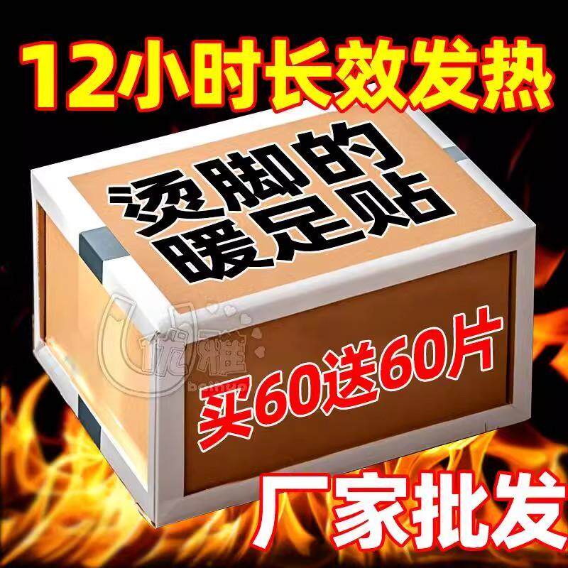 艾草生姜暖足贴自发热鞋垫