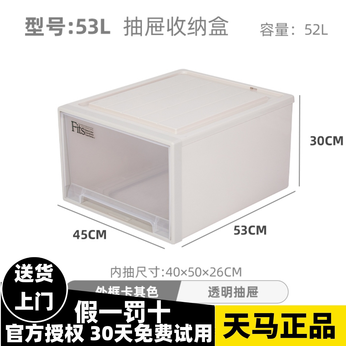 日本Tenma天马抽屉式收纳箱家用衣柜衣服收纳盒塑料整理箱储物箱