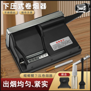 新款 6.5选一通用手摇加厚多功能 螳螂臂卷烟机拉烟器8.0