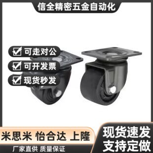 75低重心脚轮 75脚轮CGL02 替代怡合达CGL01 D63