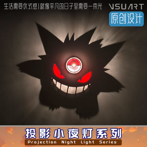 宝可梦Pokemon动漫周边耿鬼喷火龙伊布急冻鸟创意磁吸投影小夜灯