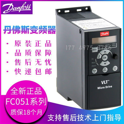 全新丹佛斯变频器风机水泵专用型380-480V4kw FC-051P4K0T4E20H3B