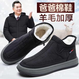 老北京棉鞋男冬季加绒加厚羊毛老人冬天鞋子防滑男士中老年爸爸鞋