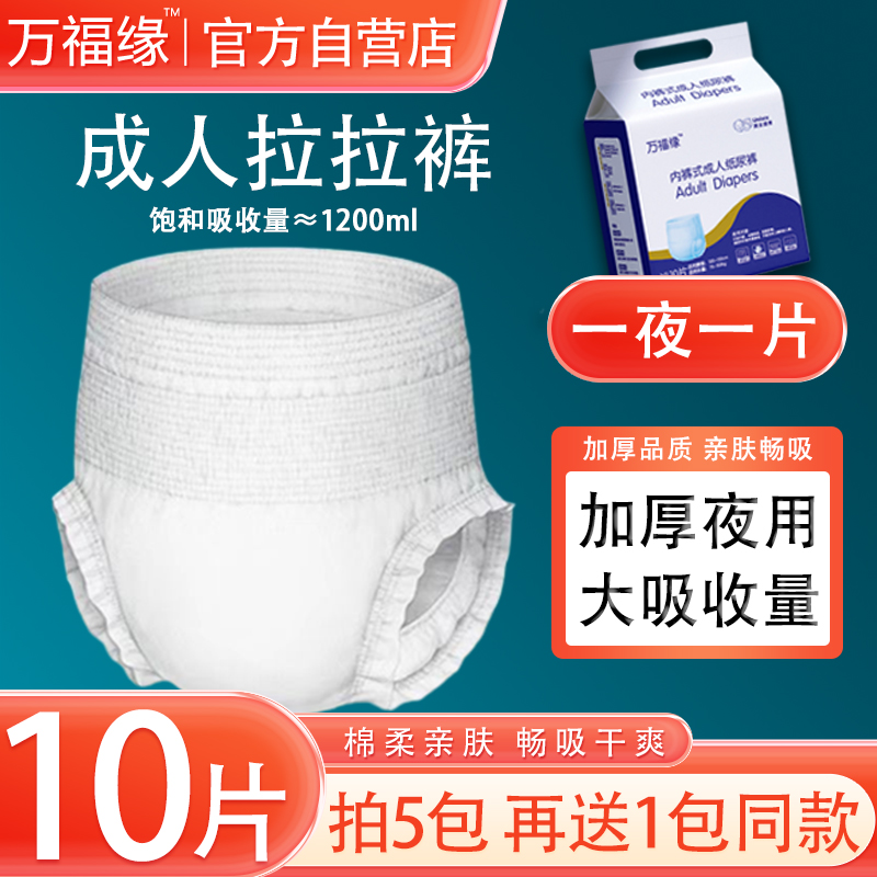 万福缘拉拉裤秋冬加厚