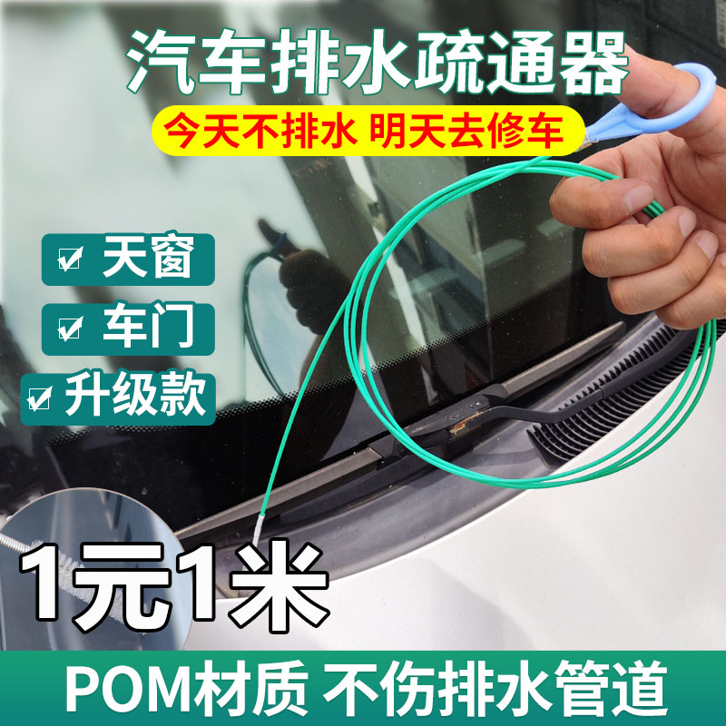 疏通刷汽车排水管疏通神器工具
