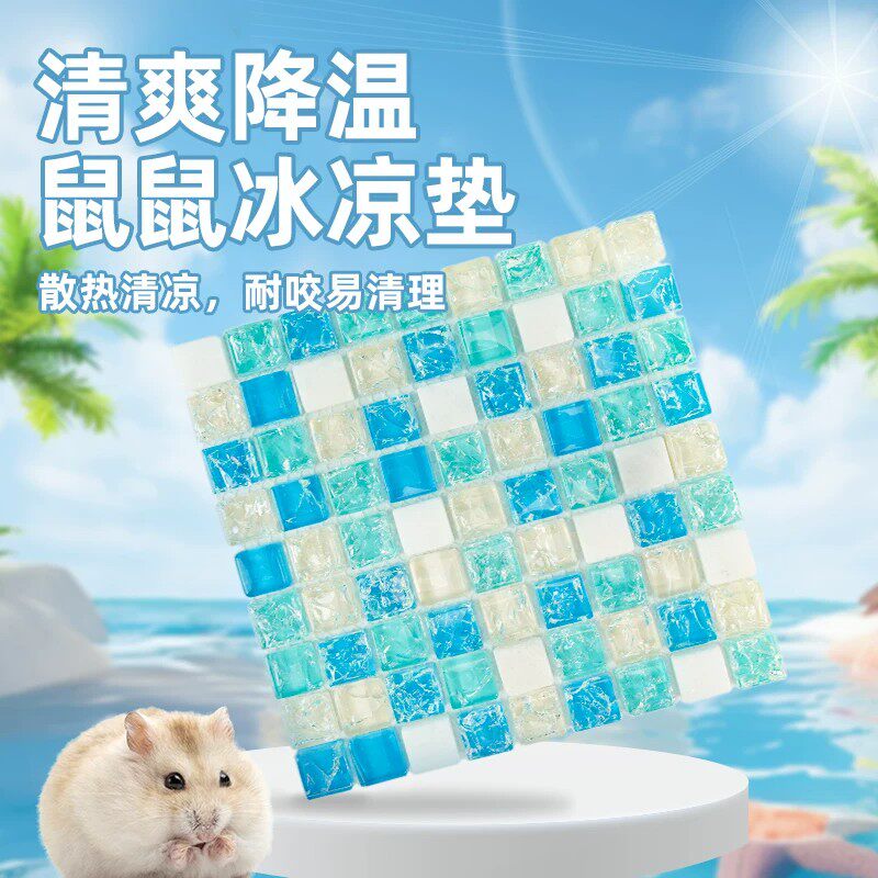 仓鼠冰垫夏季散热降温神器兔子荷兰猪专用散热板水晶裁剪宠物用品