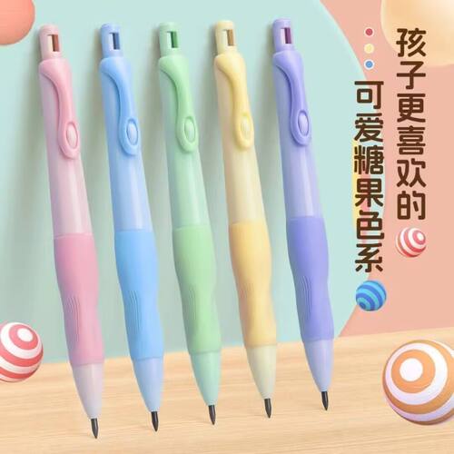 海豚正姿按动免削不易断自动铅笔